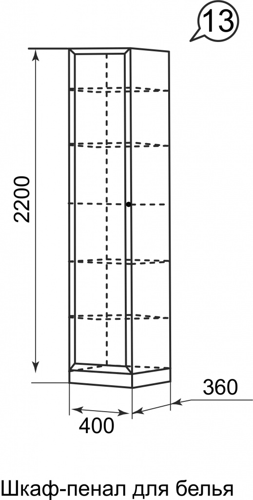 Шкаф-пенал Брайтон 13